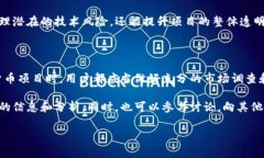 关于“派币”是否经过区块链审计的问题，首先