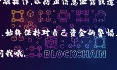 要提现Tokenim 2.0中的币，通常需要遵循以下几个步