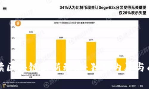 专家解读区块链最新动态：独家内幕与成功秘诀
