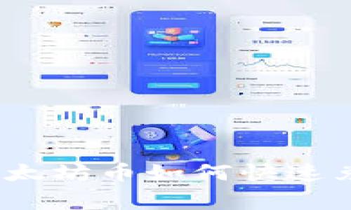 专家独家揭秘：以太坊币如何快速兑换人民币的秘诀