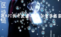 Tokenim不是一个开源钱包，它是一个专注于安全和