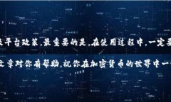 了解Tokenim冷钱包及其转账限额最近，很多朋友都