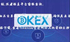 在Tokenim 2.0中充值的步骤通常如下，但具体操作可