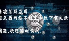 要在苹果X上下载Tokenim 2.0，您可以按照以下步骤