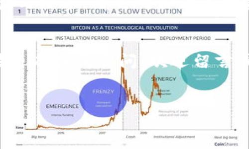 什么是Tokenim的BTM？
Tokenim是一个日益受到关注的区块链项目，其主要产品之一就是BTM（即“币通矿”），这是它的原生代币。在这个数字货币快速发展的时代，许多人都开始陆陆续续地接触和投资各种加密货币。然而，对于大多数人来说，如何提现这些代币可能还是个迷。今天，我们将一起探讨Tokenim的BTM如何提现，确保你能够顺利进行交易和提取。

第一步：了解提现的基本流程
提到提现，大家可能会想到“复杂”、“麻烦”，但其实只要掌握几个关键步骤，就能顺利完成提现。一般情况下，提现的流程包含以下几个步骤：
1. 登录你的Tokenim账户。
2. 检查你的BTM余额。
3. 选择提现方式（通常有多种选择，如转账至钱包、兑换成法币等）。
4. 输入提现金额和相关信息。
5. 确认并提交提现申请。

第二步：确认账户安全性
在进行提现之前，一定要确认你的账户安全性。这包括确认你的账户是否已经开启双重身份验证（2FA），并确保没有任何可疑活动。如果你发现了不熟悉的设备登录记录，建议立即更改密码并联系支持团队。
说真的，帐号安全可不是小事情，保护好自己的资金比什么都重要。

第三步：进行提现操作
通过登录你的Tokenim账户，找到“提现”或“提币”选项。通常在钱包部分或用户中心中能够找到。选择BTM作为提现的代币，然后输入你希望提现的金额。
在这个过程中，可能会要求你输入一些附加信息，比如你的提现地址。如果你是提现到外部钱包，请务必核对地址的准确性，避免因输入错误而导致资金的损失。要知道，区块链的交易一旦发出，就无法追回了，懂的吧？

第四步：选择提现方式
Tokenim通常会提供多种提现方式，比如提现到你的外部钱包，或者兑换成法币（如美元、人民币等）后再提款。选择适合自己的方式，决定提现金额后，点击确认。
需要注意的是，不同的提现方式可能会有不同的手续费，有些手续费甚至可能会很高，因此在确认提现前，最好先估算一下相关费用。这样能更好地管理资金，省下的钱就可以拿去投资了，当然也可以用来请朋友吃饭，哈哈！

第五步：确认提现
在提交提现申请后，许多平台会要求你再次确认一次。这个环节是十分必要的，因为在这个阶段你其实是在授权交易。在确认无误后，点击“确认”或“提交”按钮。
提现申请提交后，你通常会收到一封确认邮件或者短信。保持关注，确保可以在规定的时间内接收到资金。

第六步：等待资金到账
提款的到账时间因平台而异，通常从几分钟到几个工作日的时间不等。你可以在Tokenim的提现页面查看当前的提现状态。一旦你的BTM成功提现到你的指定钱包，你就可以开始享用这些资金啦！
不过要说，很多新手对提现这件事情还是挺紧张的，其实没必要。只要按照上面的步骤操作，好好检查，并且在安全的环境下操作，相信你一定能顺利完成提现。

注意事项
1. **手续费**：提现的手续费是一定要考虑进来的。有些金额可能在提现时会显得比较低，但加上手续费一算就有点亏，所以在准备提现时最好先了解清楚当前的手续费状况。
2. **提现限额**：每个平台对提现的限额都有规定，尤其是新用户，限额可能会更低。确保你在提现前了解清楚，以免产生不必要的烦恼。
3. **提现地址**：特别强调一下，提现的地址务必要准确，做好二次核对，避免错误转账。如果转错了，那可是分分钟心疼啊。

为你提供的一些额外建议
在玩烧脑的加密货币市场时，除了提现，你或许还会在其他方面有些困惑。总之，保持信息的灵通，善用各类资源，比如加入币圈社区，听听其他小伙伴的经验与分享，都会对你大有裨益。毕竟，互联网的力量可是不可小觑的，大家帮助彼此，才能在这个市场中走得更远。

总结
总之，提现Tokenim的BTM并不复杂，只要遵循以上步骤，就能安全顺利地完成。希望本文能帮助到你，助你在加密货币世界中乘风破浪，赚得盆满钵满！如果还有其他疑问，欢迎留言或求助于专业人士哦！

Tokenim, BTM, 提现/guanjianci
专家独家揭秘：Tokenim的BTM如何轻松提现？