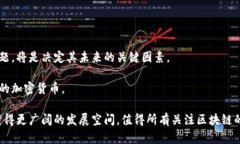 派币（Pi Network）是一个基于区块链的加密货币项