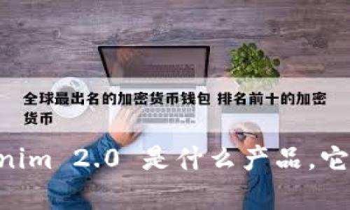 看起来你在提到“tokenim 2.0没有推送”，但这方面的信息不是特别清晰。能否提供更多的上下文？例如，Tokenim 2.0 是什么产品，它的推送指的是什么类型的推送（如更新、通知等）？是否涉及到某个特定的平台或应用？这样我能更好地帮助你。