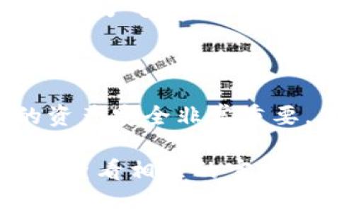 Tokenim 2.0 是一种加密货币钱包，主要支持多种加密货币的存储和管理。关于能否存储 BTC（比特币），这实际上取决于钱包的具体功能和设计。

### Tokenim 2.0 钱包的基本功能

Tokenim 2.0 是一款专为用户提供便捷的加密货币存储和交易体验的钱包。它的核心功能通常包括加密货币存储、资产管理、交易功能等。这种钱包通常会支持多种主流的加密货币，包括 BTC、ETH 以及其他一些流行的代币。

### Tokenim 2.0 是否支持 BTC 存储

具体到 BTC 的存储，首先需要查看 Tokenim 2.0 的官方说明或最新版本更新信息。如果这个钱包明确指出支持 BTC，那么您就可以在其中存储和管理比特币。比特币是目前最流行的一种加密货币，几乎所有现代加密钱包都支持。

### 如何在 Tokenim 2.0 钱包中存储 BTC

如果确认Tokenim 2.0支持 BTC 存储，接下来便是如何使用这个钱包来存储您的比特币了。首先，您需要下载并安装 Tokenim 2.0 钱包，如果您是第一次使用，可以根据以下步骤操作：

ol
    li通过官方网站或应用商店下载 Tokenim 2.0 钱包。/li
    li根据提示创建一个新钱包，并妥善保存您的助记词或私钥，这一步非常重要，涉及您的资产安全。/li
    li在钱包首页选择“添加资产”或“存储”，找到比特币（BTC）并添加到您的钱包中。/li
    li通过其他平台或钱包转账 BTC 到您的 Tokenim 2.0 钱包地址，确保使用正确的地址进行转账。/li
/ol

### 安全性与注意事项

对加密货币钱包的安全性要求非常高。无论哪个钱包，用户都要确保他们的私钥和助记词不被泄露。此外，您还需要定期检查钱包的版本更新以及安全措施等。

如果您在使用 Tokenim 2.0 钱包时遇到任何隐私或安全问题，一定要及时联系他们的客服支持，确保您的资产安全。

### 总结

总的来说，Tokenim 2.0 钱包有可能支持比特币存储，但最好在使用之前确认这一点。抓紧时间，确保您的资产安全非常重要，保持对钱包的关注和更新，才能让您的加密货币投资之路更顺利。 

以上是对 Tokenim 2.0 钱包及其是否支持 BTC 存储的详细介绍。如果您还有更多问题，可以继续询问或查看相关的官方资料以获取最新的信息。