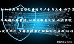 关于Pi币以及它在区块链上运算的能力，这是一个