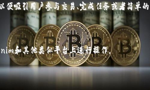 在Tokenim等加密货币平台上，通常会周期性地推出一些免费的代币（或者称为“免费币”），以便吸引用户参与交易、完成任务或者简单的注册活动。然而，是否还有免费币可领取，取决于平台的当前活动、市场行情及相关推广策略。

### 获取免费币的小秘诀

如果你也想了解如何获取这些免费币，以下是一些小秘诀和步骤，可以帮助你更好地在Tokenim和其他类似平台上进行操作。

### Tokenim独家专家揭秘：获取免费币的秘诀！