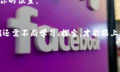 区块链是一种去中心化的分布式账本技术，最为