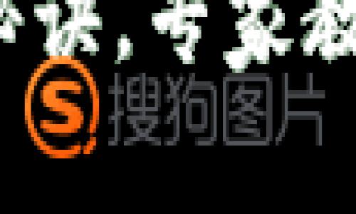 独家揭秘：苹果iM的使用秘诀，专家教你如何充分发挥它的潜力