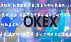 区块链资产（通常称为加密货币或数字货币）种