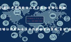 在讨论如何关闭 Tokenim 2.0 的短信提醒之前，让我