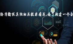 关于 ＂tokenim2.0带宽不足＂，这是一个涉及特定技