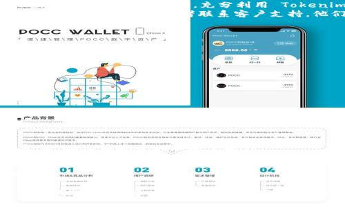 在区块链和加密货币的世界中，Tokenim 等平台常常需要用户添加钱包地址，以便于进行资产管理、转账或接收资产。下面我将为您详细介绍如何在 Tokenim 添加钱包地址的步骤，以及一些相关的背景信息和注意事项。

什么是 Tokenim？
Tokenim 是一个专注于加密资产管理的平台，旨在帮助用户轻松管理他们的加密货币钱包、资产跟踪和投资组合。通过 Tokenim，用户可以将多个钱包整合在一起，便于实时查看资产情况，并进行相关交易。了解 Tokenim 的功能和优势，能够让你的加密交易更加顺畅。

为什么需要添加钱包地址？
添加钱包地址是使用任何加密货币平台的基础步骤之一。这一过程的目的在于：
ul
    listrong资产管理：/strong通过添加钱包地址，你可以在 Tokenim 中集中管理你的所有加密资产，让你随时了解自己的财务状况。/li
    listrong交易便捷：/strong需要发送或接收资产时，添加钱包地址能够让你更快速地进行交易，避免手动输入带来的错误。/li
    listrong安全性：/strong通过高度安全的Tokenim平台管理钱包地址，可以降低资产被盗或丢失的风险。/li
/ul

如何在 Tokenim 添加钱包地址
接下来，我们来看看在 Tokenim 上如何添加钱包地址的步骤，确保你能顺利完成这个操作。

h4步骤一：注册或登录账户/h4
如果你还没有 Tokenim 的账户，首先需要去官方网站注册一个。如果已经注册，直接登录即可。注册时记得使用强密码，并启用双重认证，增强账户的安全性。

h4步骤二：进入钱包管理界面/h4
登录后，在付款或者资产管理的菜单中找到“钱包”或“钱包管理”的选项。点击进入会看到一个选项，通常会有“添加钱包地址”或类似的按钮。

h4步骤三：添加钱包地址/h4
在“添加钱包地址”页面，你需要填写你的钱包地址信息。根据不同的加密货币，你可能需要选择网络类型（如以太坊网络、比特币网络等）。
ul
    listrong地址类型：/strong确保选择正确的加密货币类型，并将对应钱包的地址复制到输入框中。/li
    listrong备注：/strong有些平台允许你为每个钱包地址添加备注，这样可以帮助你更好地管理多个钱包。/li
/ul

h4步骤四：确认和保存/h4
输入钱包地址后，点击“确认”或者“保存”按钮。系统可能会要求你输入一次密码用于验证，确保是你本人在进行操作。在成功添加后，你应该能在钱包管理界面看到你刚添加的地址。

注意事项
在添加钱包地址的过程中，有几个事项需要特别注意： 
ul
    listrong保证地址的准确性：/strong输入的钱包地址必须完全正确，任何的遗漏或错误都可能导致资产的丢失。因此，建议复制粘贴，而不是手动输入。/li
    listrong安全性：/strong切记不要在不安全的网络环境下添加钱包地址，避免因网络钓鱼而导致钱包地址被窃取。/li
    listrong定期检查：/strong最好定期登录你的 Tokenim 账户，核对一下钱包地址及资产信息，确保没有异常。/li
/ul

总结
在 Tokenim 添加钱包地址的步骤虽然简单，但却是保障你加密资产安全和便捷管理的关键。希望以上介绍能够帮助你顺利添加钱包地址，充分利用 Tokenim 提供的服务及便利。
说真的，随着加密需求的逐渐增加，了解如何在平台上操作变得至关重要。如果你在这个过程中遇到问题，别忘了查看平台的帮助中心，或者联系客户支持，他们通常会提供详尽的解答和帮助。只有做好充分的准备，才能在加密世界中立于不败之地，做聪明的投资者，你懂的。

常见问题解答
在添加钱包地址后，很多用户都会有一些疑问，以下是一些常见问题和解答：

h4Q1: 添加的地址是否可以删除或更改？/h4
A: 是的，Tokenim 通常允许用户删除或修改已添加的钱包地址。在钱包管理界面，通常会提供相关的选项。

h4Q2: 我可以添加多个钱包地址吗？/h4
A: 当然可以。Tokenim 支持同时添加多个钱包地址，以便于用户管理不同的资产。

h4Q3: 如果我误添加了错误的地址怎么办？/h4
A: 如果你发现添加了错误的地址，请尽快删除，并再次添加正确的地址，以防万一。

h4Q4: Tokenim 的钱包安全吗？/h4
A: Tokenim 采取多重安全措施来保护用户的资产，包括加密技术和双重认证。尽管如此，用户也需要自己时刻保持警惕，确保在安全的环境下操作。

h4Q5: 我需要付费才能添加钱包地址吗？/h4
A: 一般来说，添加钱包地址是免费的，但在进行交易时会涉及网络手续费，具体情况可以参考 Tokenim 的官方说明。

希望这些信息能为你在 Tokenim 上添加钱包地址提供有用的指导，也祝愿你的加密投资之路顺利如意！如果你还有其他疑问，请随时提问，我们都会乐意为你解答。