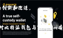 tiaoti比特派钱包独家解析：专家揭秘Tokenim使用秘