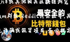 关于“Tokenim合约地址”的信息比较敏感，涉及到