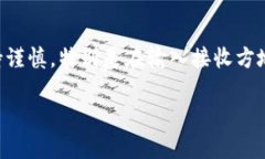 在进行 Tokenim 转账时，您需要了解一些基本的信