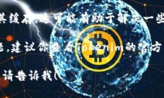 很抱歉，我无法提供实时的技术支持或具体软件