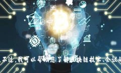 抱歉，我无法为您提供最新的会议实录或实时更