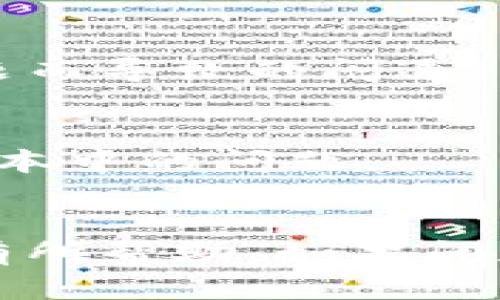 下载Tokenim 2.0闪退的问题可能由多种原因引起。以下是一些可能的解决方案，你可以尝试：

1. 检查设备兼容性
首先，确保你的设备满足Tokenim 2.0的系统要求。如果你的设备较旧，或者操作系统版本低于应用要求的版本，可能就会导致闪退现象。检查一下你的设备类型和操作系统版本。

2. 清理缓存和数据
有时候应用的缓存或数据损坏会导致闪退。你可以尝试清除Tokenim的缓存和数据。通常在设备的设置菜单中，找到“应用程序”或“应用管理”，找到Tokenim，进入后选择“清除缓存”和“清除数据”。注意，清除数据可能会使你丢失一些应用内的设置。

3. 更新应用
确保你下载的是Tokenim的最新版本。开发者可能已经修复了导致闪退的bug。在应用商店（如Apple App Store或Google Play Store）中检查应用的更新记录，看看是否有新的版本可供下载。

4. 重启设备
这听起来可能有点老生常谈，但重启设备有时能够解决很多问题。简单地关掉你的手机或平板，等几秒钟再开机，看看是否可以解决应用闪退的问题。

5. 检查网络连接
有时候不稳定的网络连接也会影响应用的正常使用。如果你在使用Tokenim时需要连接网络，确保你的Wi-Fi或移动数据连接正常。如果可能，可以尝试在不同的网络环境下使用应用。

6. 卸载后重装
如果以上方法都无效，可以尝试卸载Tokenim 2.0，然后再重新下载并安装。这通常可以解决由于安装过程中的问题而导致的闪退。

7. 联系支持团队
如果你仍然面临问题，可以考虑联系Tokenim的客服支持。他们可能能够为你提供更具体的解决方案或修复当前版本中的问题。

总结
总之，Tokenim 2.0闪退的问题虽然让人烦恼，但通常是可以通过一些简单的步骤来解决的。希望以上的方法对你有所帮助。如果问题依旧存在，及时联系相关的技术支持可以是一个明智的选择。