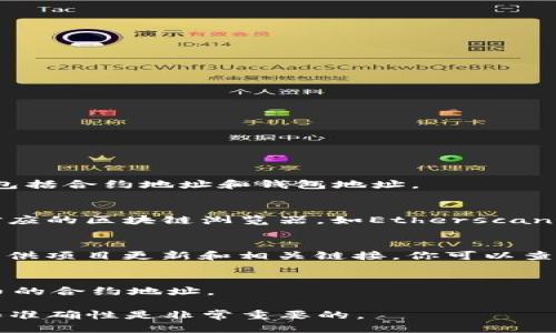 要查看Tokenim 2.0的地址，你可以按照以下几种方式进行：

1. **官方网站**：
   访问Tokenim的官方网页，通常项目会在官网上提供最准确和最新的信息，包括合约地址和钱包地址。

2. **区块链浏览器**：
   根据Tokenim 2.0所使用的区块链（例如Ethereum、BSC等），你可以访问对应的区块链浏览器，如Etherscan或BscScan，在搜索框中输入“Tokenim 2.0”或其合约名称，以找到相关的信息。

3. **社区和社交媒体**：
   Tokenim的官方社交媒体账号（如Telegram、Twitter、Discord等）通常会提供项目更新和相关链接，你可以查看最新的公告和信息。

4. **加密货币交易所**：
   如果Tokenim 2.0已在某些交易所上市，交易所的页面上通常也会显示代币的合约地址。

务必在官方渠道进行查找，避免获取虚假信息或钓鱼链接。确认信息的真实性和准确性是非常重要的。