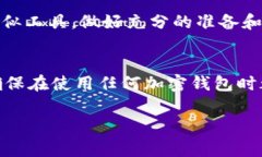 如果你的 Tokenim 2.0 没有备份，使用方面可能会遇