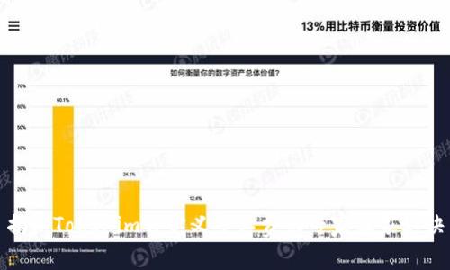 揭秘Tokenim自定义矿工费的专家独家秘诀