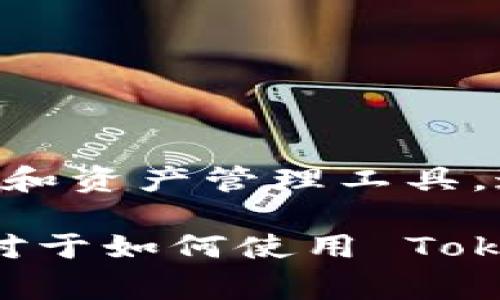 Tokenim 2.0 的具体功能和支持的加密货币取决于它的最新版本和更新内容。一般来说，Tokenim 是一款数字货币钱包和资产管理工具，通常支持多个区块链和加密货币。至于以太坊经典（ETC），是否被支持一般可以通过其官方网站或相关的更新日志来确认。

如果您需要详细的信息，建议访问 Tokenim 的官方网站或查阅其社交媒体平台，了解它们支持的最新资产列表。如果您对于如何使用 Tokenim 或其它相关问题有疑问，欢迎询问！