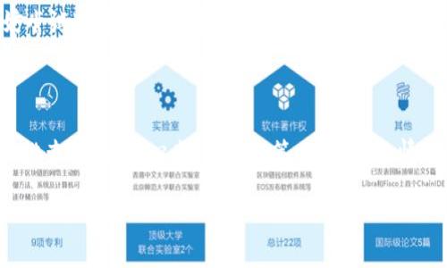 关于“tokenim个人注册不了”的问题，可能涉及到多个方面。这篇文章将帮助你了解可能的原因和解决方案，确保你能够成功注册并顺利使用该平台。下面我们将具体讨论这个问题的各个方面。

1. 确认网络连接

首先，确保你的网络连接正常。有时候，网络不稳定可能导致注册失败。尝试重启路由器，或在其他网络环境下尝试注册，比如切换到手机数据连接。如果网络一切正常，我们再来看其他的可能性。

2. 检查注册信息

在填写注册信息时，检查你输入的每一个字段，确保没有拼写错误。特别是电子邮件地址、用户名和密码。这些信息在注册时非常关键，任何小错误都可能导致无法注册成功。

还有一个常见问题是，许多平台对用户名和密码有特定的要求，比如密码需要包含特定字符、字母大小写、数字等，确保你遵守这些规则。

3. 电子邮件验证

如果你填写完注册信息后，系统可能会向你提供的电子邮箱发送一封验证邮件。一定要检查你的邮箱，包括垃圾邮件文件夹，确认你是否收到了验证邮件。没有验证的邮件将无法激活账户。

4. 遇到系统维护或故障

有时候平台会因为系统维护而暂时无法注册。这种情况下，你可以查看其官方社交媒体，或社区论坛，看看是否有其他用户也遭遇类似问题。如果是系统故障，耐心等一几小时再试即可。

5. 清理缓存和cookies

如果遇到页面加载不正常或无法提交信息，可以尝试清理浏览器的缓存和cookies。每个浏览器的操作步骤不同，但一般在设置或历史记录中都能找到相关选项。清理完缓存后再试一次注册。

6. 使用其他设备或浏览器

如果在某个特定的设备或浏览器上注册失败，可以尝试使用其他设备或不同的浏览器进行尝试。比如，如果你在手机上注册不成功，试试在电脑上注册，反之亦然。

7. 联系客服

如果以上方法都无效，不妨联系Tokenim的客服。写一封清晰简洁的邮件，描述你的问题和你尝试过的解决办法。客服会根据你的反馈给予具体的帮助。

8. 检查是否符合注册条件

某些平台可能对注册用户的资格有特定要求，比如地区限制、年龄限制等。确保你符合这些条件。如果不符合，即便填写了所有信息，也可能无法注册成功。

9. 了解社区和User Guidelines

每个平台都有自己的社区规则和用户协议，建议注册之前先了解相关内容。这将有助于你在使用平台时遵循规定，也可以避免之后不必要的麻烦。

10. 尝试使用社交媒体登录

如果Tokenim支持社交媒体登录，比如通过Facebook或Google账户注册，不妨尝试这种方式登录。通常这种方式相对简单且快捷。

总结

注册Tokenim时如果遇到问题，切勿着急，以上提到的解决方案通常能帮助你排查问题。耐心尝试，调整策略，大多数情况下都会成功注册。希望你能顺利使用Tokenim，享受其中带来的便利与乐趣！

如果有其他与Tokenim相关的问题，欢迎随时咨询！