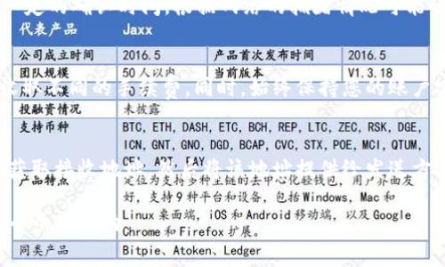 要在Tokenim平台上接收USDT，通常可以遵循以下步骤，但请注意具体操作可能会因平台更新而有所不同。这里为您提供一般性指导，希望对您有所帮助：

1. 注册并完成身份验证
首先，您需要在Tokenim平台上注册一个账户。如果您已经有账户，直接登录即可。注册后，建议进行身份验证，这通常会增强您的账户安全性，并可能增加您可以进行的交易限额。

2. 创建USDT钱包
在Tokenim上，您需要确保您有一个USDT钱包。如果平台提供了多种加密货币的钱包，您可以选择创建一个USDT钱包。一旦创建，您将获得一个唯一的地址，这是您接收USDT所需的重要信息。

3. 获取接收地址
在您的USDT钱包页面，找到您的接收地址。这通常是一个一长串字母和数字的组合。在进行转账之前，请务必检查这个地址的正确性，因为错误的地址可能导致资金不可逆转地丢失。

4. 从他处转账USDT
现在，您可以从其他平台或者朋友那里接收USDT。您只需要将您在Tokenim上获得的接收地址提供给对方。对方在其平台或者钱包中输入您的地址和金额，完成转账。

5. 查看交易状态
转账完成后，您可以在Tokenim平台上查看您的交易记录。通常情况下，区块链的交易需要一定的确认时间，根据网络的拥堵情况可能会有所不同。

6. 注意安全和手续费
在接收USDT时，确保您了解Tokenim平台的手续费政策，不同平台对于转账和提取可能会收取不同的手续费。同时，始终保持您的账户安全，例如启用两步验证（2FA）等安全措施。

总结
总之，接收USDT在Tokenim上是一个相对简单的过程。只需完成注册和身份验证，创建钱包获取接收地址，然后将该地址提供给发送方，最后等待转账确认即可。当然，在这个过程中确保安全和确认地址的正确性是非常重要的。

如果您在具体操作过程中遇到问题，建议参考Tokenim的官方帮助文档或联系客服获取进一步的帮助。