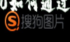 专家揭秘：Tokenim 2.0如何通过TRC20收款的独家秘诀