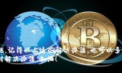   专家揭秘：Tokenim 2.0 钱包无法显示代币的独家解