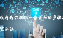 为了帮助你设置Tokenim的收款账户，我将为你提供