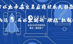 Tokenim 是一个区块链项目，涉及以太坊网络上的代