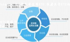 当然可以！ETC（以太经典）与Tokenim 2.0钱包之间可