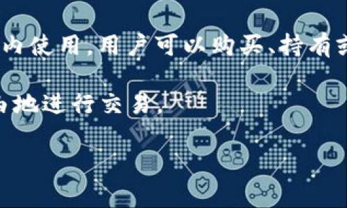 关于“tokenim”这个问题，其实需要更明确一点，因为“tokenim”并不是一个广泛认知的术语，可能是指某个特定的项目、平台，或者是某种代币（Token）。在加密货币和区块链的世界中，“token”的概念的确涉及到很多复杂的功能和用途。

如果我们假设你提到的是某种加密货币或平台，通常来说，很多代币的确是设计成只进不出的。也就是说，一些代币可能在特定的生态系统内使用，用户可以购买、持有或用于特定的用途，而不一定能够随意转换成其他货币或提取出平台外。这常常是为了保证生态系统的稳定性或者是为了防止市场的操纵。

不过，很多代币也会设计成可以随意转出，尤其是在去中心化的交易所（DEX）或者开放的区块链网络中，用户往往可以根据网络的规则自由地进行交易。

如果有更具体的关于“tokenim”的背景信息或者它的使用场景，我很乐意进一步讨论！