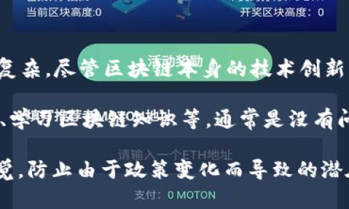 根据我的知识，TokenIM 2.0 是一款专注于区块链技术和加密货币的应用。在中国，对区块链技术的态度相对复杂。尽管区块链本身的技术创新受到了支持，但与加密货币相关的活动（例如ICO、代币交易等）在中国是被禁止的。

对于 TokenIM 2.0 这样的应用，其合法性取决于用户的具体使用情况。如果用户仅仅在平台上进行技术讨论、学习区块链知识等，通常是没有问题的。但如果用户在此平台上进行代币交易、投资或其他被中国法律禁止的活动，就可能会触犯相关法律法规。

在使用任何加密货币相关平台时，建议用户务必了解当地的法律法规，确保自己的操作是合规的。同时，保持警觉，防止由于政策变化而导致的潜在风险。法律环境有时变化迅速，因此最好定期关注相关信息，以避免不必要的法律问题。