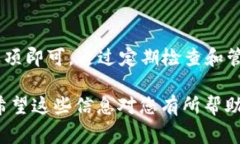 要解除Tokenim 2.0的授权，通常可以按照以下步骤进