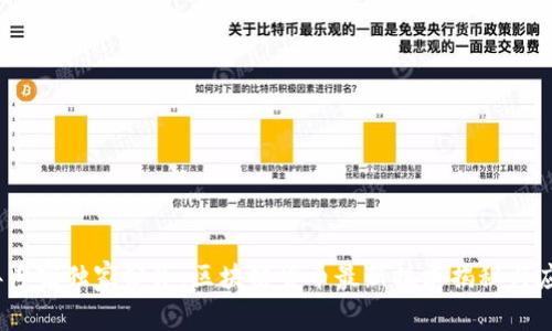 2023年专家独家分享：区块链货币最新技术揭秘与应用秘诀