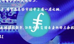 您提到的“维卡币”通常是指“Viacoin”，而“区