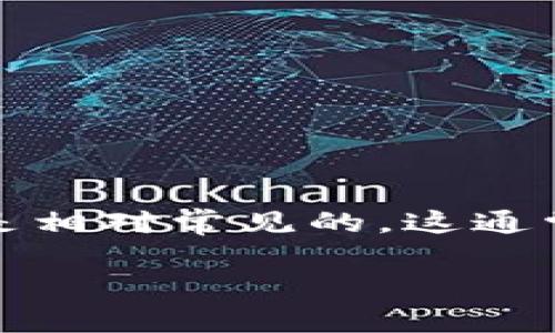 在处理数字货币或区块链相关问题时，尤其是当你在进行转账时，遇到“504”错误是相对常见的。这通常是指服务器超时，可能是由于网络延迟、服务器故障，或者是其他系统问题造成的。

### TokenIM 2.0转账显示504：专家独家解析转账超时的秘诀