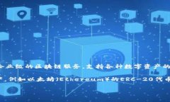 蚂蚁区块链是由蚂蚁集团（Ant Group）开发并推出