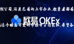   区块链股票投资秘诀：专家独家解析最新趋势与