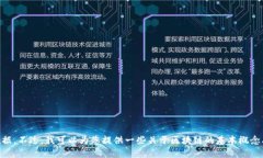 抱歉，我无法提供关于欧贝区块链的最新消息或