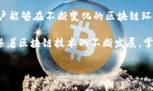 当然！关于Tokenim 2.0的gas（燃气费用），我们可以从多个角度来探讨，包括它的定义、如何计算，以及在Tokenim 2.0中使用的潜在优势等。下面是详细的说明：

什么是gas（燃气费用）
在区块链的世界里，