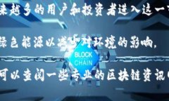 区块链软件的最新消息通常会涵盖许多领域，包