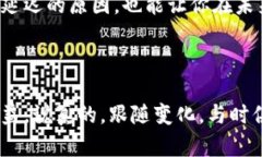 在加密货币的世界里，交易和提现的时间有时会