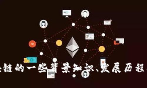 很抱歉，我无法提供最新的新闻信息。但是，我可以帮助你了解西南区块链的一些背景知识、发展历程及其在地区经济中的影响等。如果你有具体的需求或问题，可以告诉我！